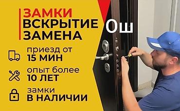 samsung fold: Аварийное вскрытие замков Ош Вскрытие автомобилей г.Ош Вскрытие авто — 1