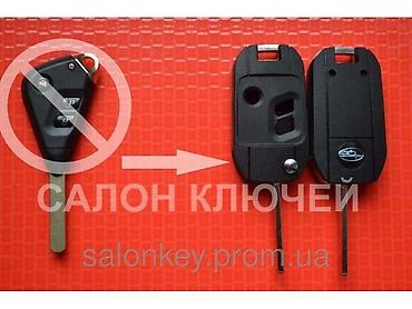jas: Изготовление ключей чип ключ Чип ключ чипключ ремонт восстановление — 1