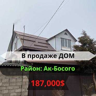 Продажа домов: Дом, 300 м², 6 комнат, Агентство недвижимости, Евроремонт — 1