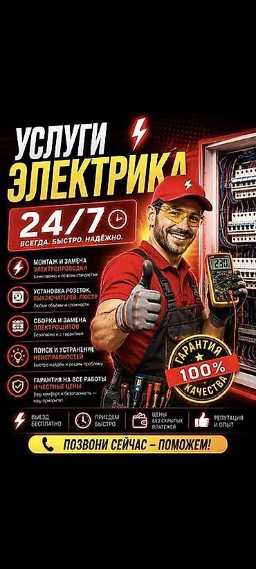 erl group: Электрик | Монтаж проводки Больше 6 лет опыта — 1