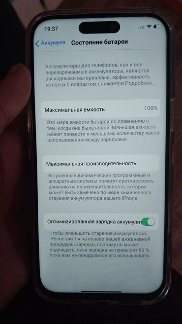 айфон 11 про макс бишкек: Айфон 16 про макс б/у память 1 тв обмен на айфон 11 или XS телефон