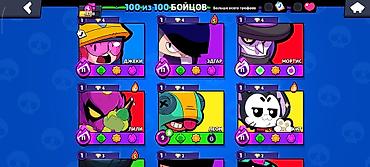 Другие игры и приставки: БРАВЛ СТАРС АККАУНТ — 11