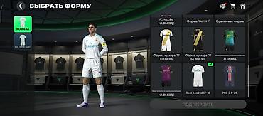 Аккаунт FIFA Mobile (скриншоты из игры) - Общий рейтинг команды: 124