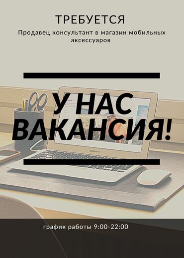 сладости востока бишкек вакансии: Другие специальности