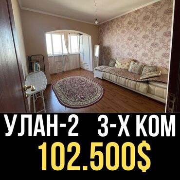 Продажа квартир: 3 комнаты, 90 м², 106 серия улучшенная, 9 этаж, Евроремонт