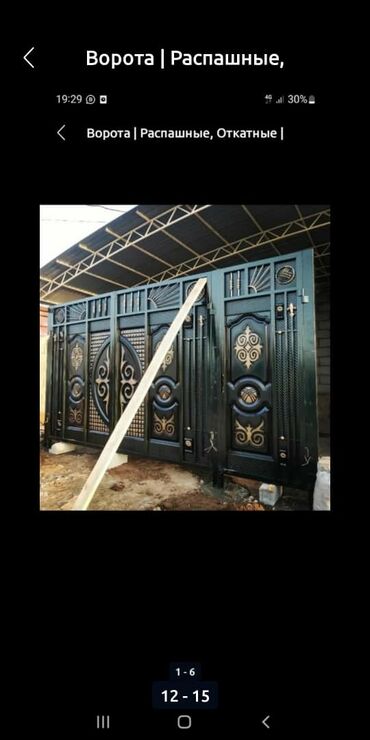 Откатные ворота: Ворота ворота навес навес ферма жана башкаларды заказ менен жазайбыз — 16