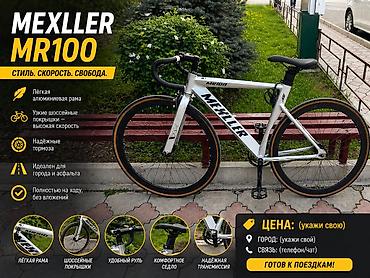 forward apache: ТОРГ УМЕСТЕН MEXLLER MR100 — стильный шоссейный велосипед для города — 1