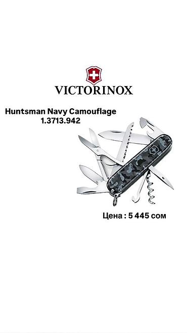 Мультитулдар: Листай➡️➡️➡️ Швейцарские Ножи Victorinox!🔪 Лучший вариант для — 5