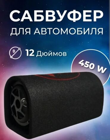 бу игровые компьютеры: Сабвуфер сатылат 3мин кеми жок