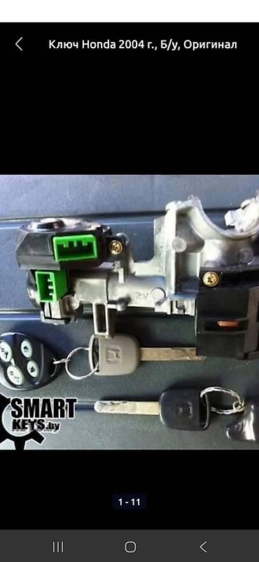 lock master: Изготовление и программирование автомобильных ключей и брелоков. Что — 6