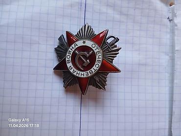 Digər: “Отечественная война” (Vətən müharibəsi) ordeni, SSRİ dövrü Təsvir: - — 2