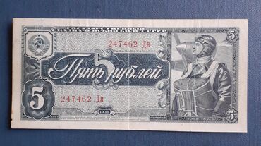 5 min rubl nece manatdir: 1938 ci ilin sovet 5 rublu,ideal vəziyyətdə. 1$ A seriya 1985,1988 çi