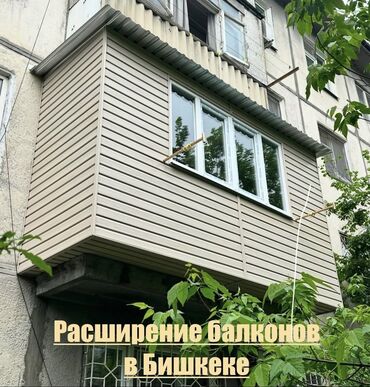 пенопласт буу: Балконду, лоджияны жылуулоо | Батирди жылуулоо | Пенопласт, Пеноплекс 6 жылдан ашык тажрыйба