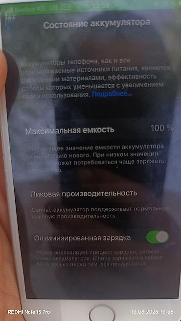 ddr3 8 gb notebook: IPhone 7, 128 ГБ, серебристый - Память: 128 ГБ (доступно ~103,14 ГБ — 1