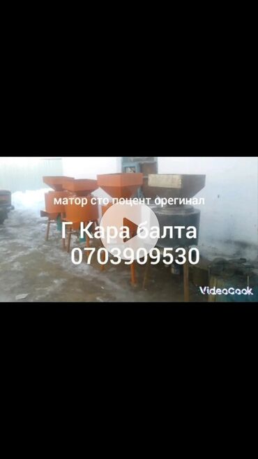 купить шиномонтажное оборудование в бишкеке: Дробилка универсал звоните подберём вам дробилку цены разные 20т сом и