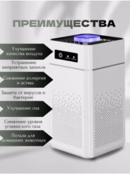 плеер сони: 🌿 ОЧИСТИТЕЛЬ ВОЗДУХА 3в1 С АРОМА-ДИФФУЗОРОМ Для свежести, здоровья и