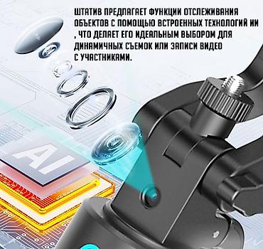 селфи палка: Селфи Палка-Штатив Купить в Бишкеке — Smart Follow Q13 с AI слежением — 6
