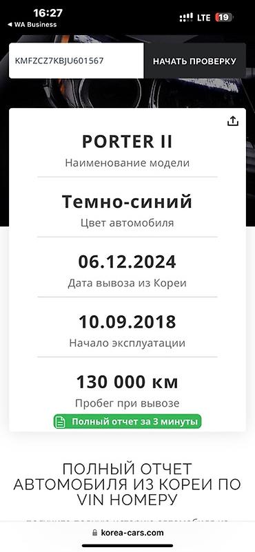Легкий грузовой транспорт: Легкий грузовик, Hyundai, Стандарт, До 1 т, Б/у — 15