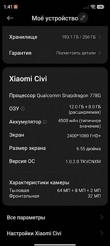 poco x7 pri: Водопад экран, 256 12+8ГБ Смарт Xiaomi Civi 1S Супер тонкий супер — 5