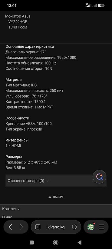 монитор цена: Монитор, Asus, Б/у, LED, 26" - 27" — 5