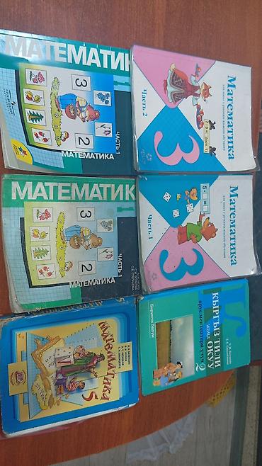 кассеты с музыкой: Продаю учебники Моро Аргус по 200 каждая.остальные по 100сом — 1