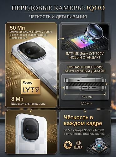 socket 1155: Vivo IQOO 15R, Б/у, 256 ГБ, цвет - Черный, 2 SIM — 2
