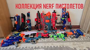 Игрушки: ПРОДАЮ БОЛЬШУЮ КОЛЛЕКЦИЮ NERF И X-SHOT ПИСТОЛЕТОВ ------------ПЕРЕД — 2