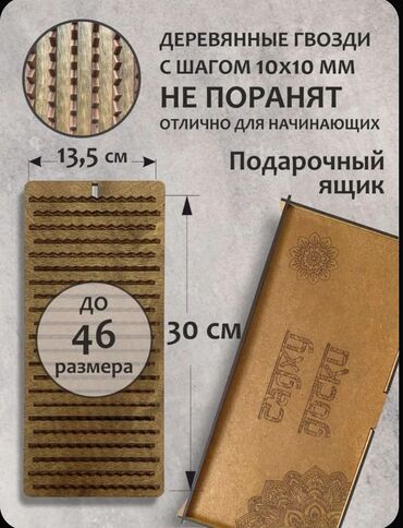 Digər tibbi məhsullar: Полезные для здоровья массажные доски садху, для начинающих, на — 19