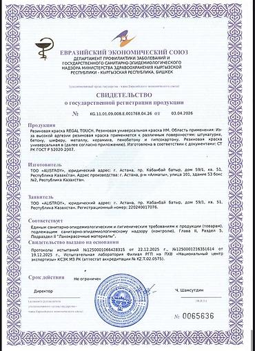 керме тоо: Түсү - Ак — 7