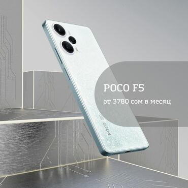 Poco: Poco F5, Новый, 256 ГБ, цвет - Черный, В рассрочку, 2 SIM
