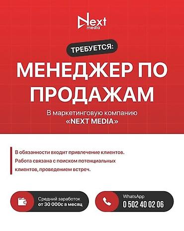смм без опыта вакансии: SMM-специалист — 1
