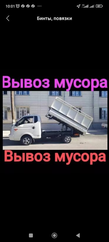 чоп сатуу: Портер такси Портер такси Портер такси Портер такси Портер такси