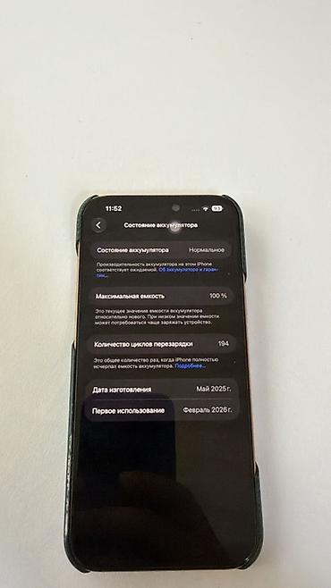 Apple iPhone: IPhone 16 Pro Max, 256 GB, Matte Gold, Face ID — 6