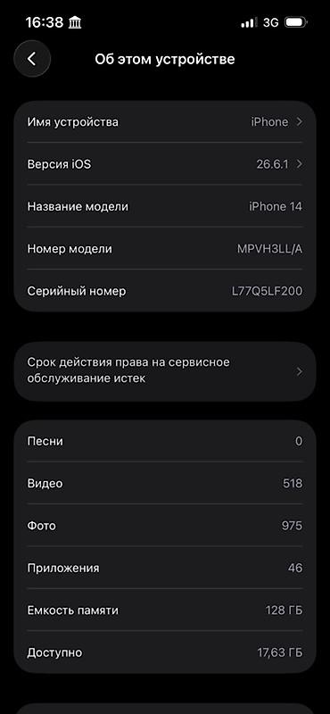 ayfon 14: IPhone 14, 128 ГБ, цвет Blue (синий). - Экран 6.1", OLED Super Retina — 3