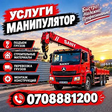 Стрела 16 м, 12 т, Борт 20000 кг