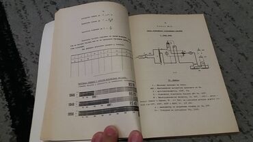 Udžbenici: Prodajem udzbenik Vezbe u laboratoriji za elektricna merenja autora na lalafo.rs — 8 Udžbenici: Prodajem udzbenik Vezbe u laboratoriji za elektricna merenja autora — 8