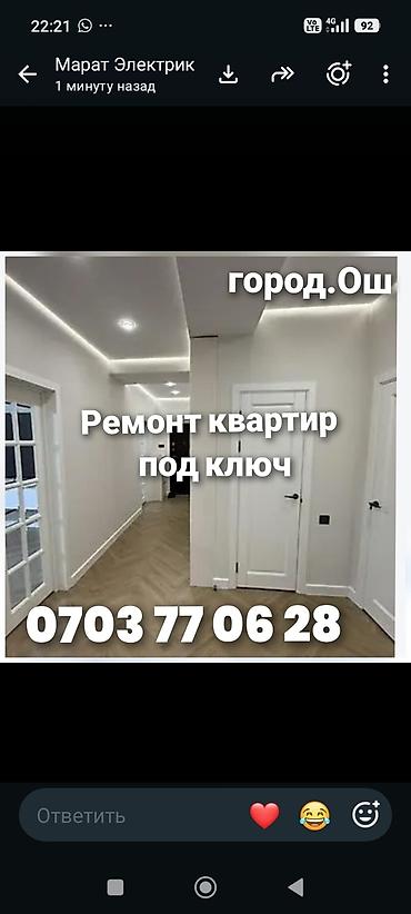 суточные работы: Евро ремонт квартир под ключ любой сложности надёжно и качественно — 1