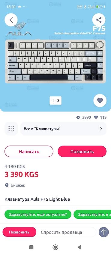 logitech superlight 2: Клавиатура, Aula, Механическая, Проводное, Bluetooth подключение, Размер: 60% — 1