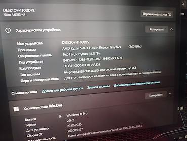 Ноутбуки Acer: Игровой, Б/у, AMD Ryzen 5 — 9