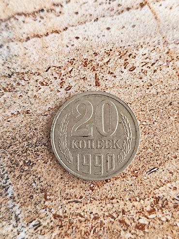 Sovet 20 kopeek pul vahidi – 1990 - Növ: 20 kopeek sikkəsi - lalafo.az -da Sovet 20 kopeek pul vahidi – 1990 - Növ: 20 kopeek sikkəsi -