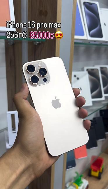 IPhone 16 Pro Max, 256 ГБ — 85 000 c - Память: 256 ГБ - Серия: iPhone at lalafo.kg IPhone 16 Pro Max, 256 ГБ — 85 000 c - Память: 256 ГБ - Серия: iPhone