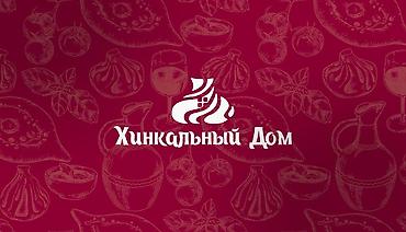 английский тай: Хинкальный Дом — грузинская кухня Требуются повара грузинской кухни — 1