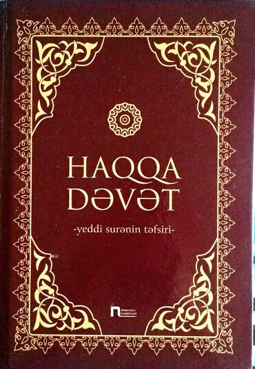 книга для чтения 4 класс озмитель е е власова и в: Haqqa Dəvət - yeddi surənin təfsiri (kitab)