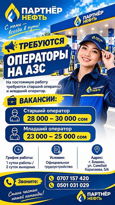 Требуется Оператор спецтехники, Оплата: Ежемесячно