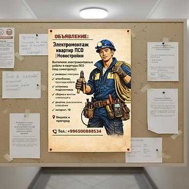 Электрики: Электрик | Электромонтажные работы 1-2 года опыта — 2