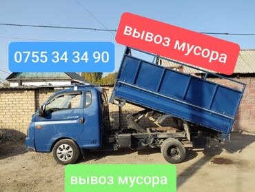 портер 2 дубль кабина: Портер такси, Услуги по вывозу мусора. - Гидроборт/самосвальный