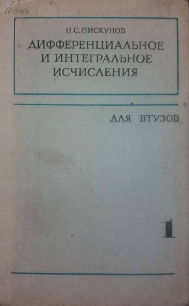 Математика: Продаю книги по математике. В теме не писать! Звонить по тел — 9