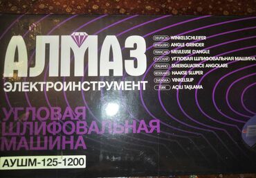 Ручные электроинструменты: Новый Шлифовальная машина