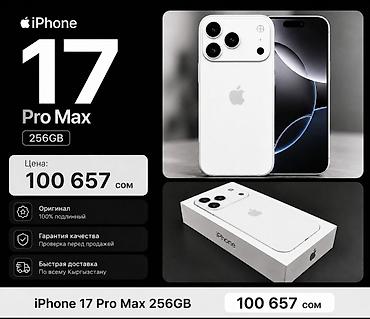 iphone 17 pro max купить: IPhone 17 Pro Max, Новый, 256 ГБ, Оранжевый, Кабель, Коробка, 100 % — 2