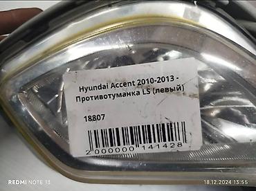 ls: Левая противотуманная фара Hyundai 2010 г., Б/у, Оригинал, Корея — 2